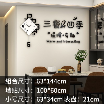 JT1850小号+三餐四季亚克力组合