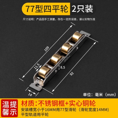 宽14mm【四平轮】不锈钢静音2只装
