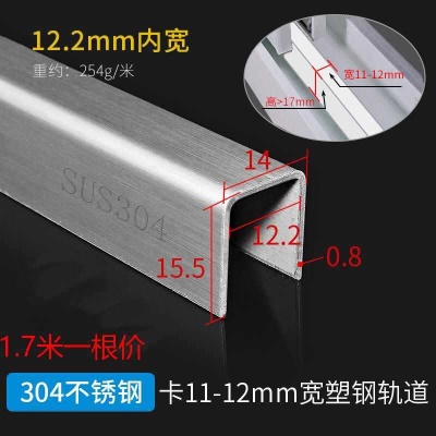 304不锈钢12.2内宽0.8厚1.7米价