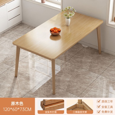 【全实木打造】原木色120*60CM