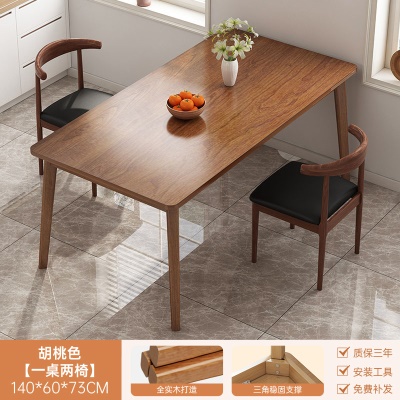 胡桃色140CM【一桌两椅(钢)】