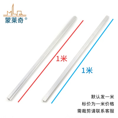 蒙莱奇凸轨道塑钢窗滑轨移窗导轨 凹滑轮轨道推拉窗一米价格