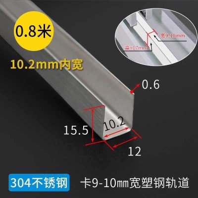 304不锈钢10.2内宽0.6厚0.8米价