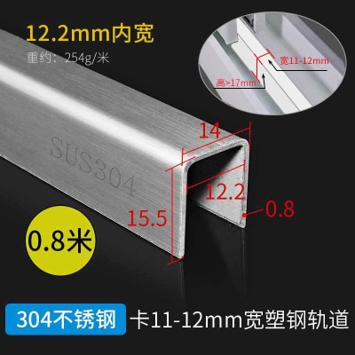 304不锈钢12.2内宽0.8厚0.8米价