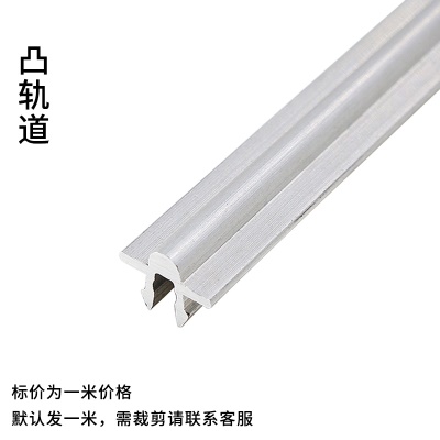 凸轨道  一米价格