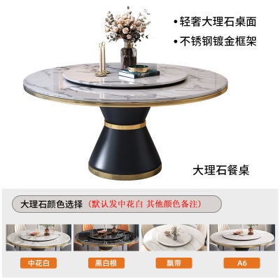 轻奢大理石餐桌【带金圈】厚实