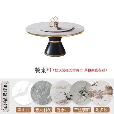 轻奢岩板餐桌【带金圈】推荐