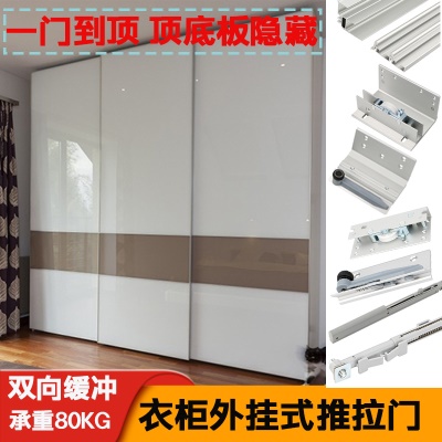 衣柜推拉门上下轨道外挂式电视柜缓冲移门导路轨平滑趟门五金配件