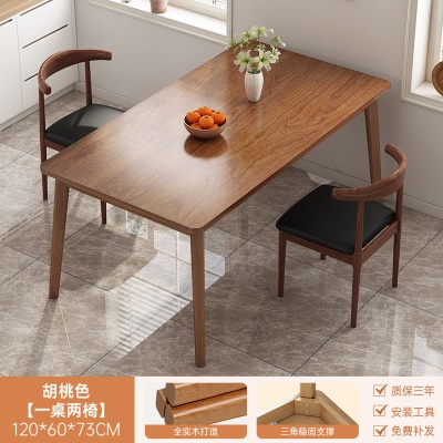 胡桃色120CM【一桌两椅子(钢)】