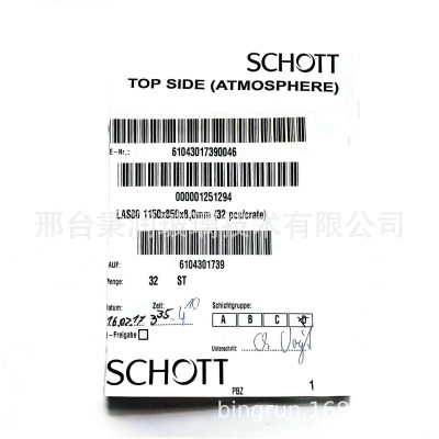原装进口德国肖特锂铝硅玻璃二次强化玻璃SCHOTT锂铝硅8mm厚度