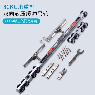 液压8轮吊轮
