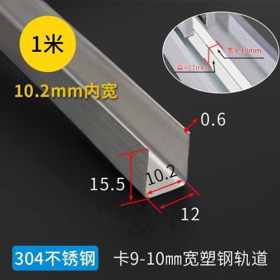 304不锈钢10.2内宽0.6厚 1米价