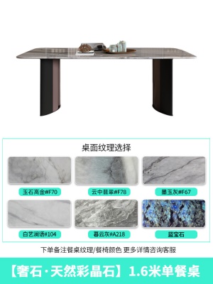 【奢石-天然彩晶石】1.6*0.9m单张餐桌