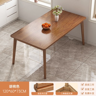 【全实木打造】胡桃色120*60CM
