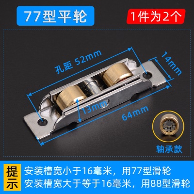 专用轴承不锈钢铜轮，14mm宽 平轮【2个价】