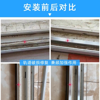 塑钢门窗修复轨道条不锈钢滑轨槽推拉玻璃移门导轨滑道免换窗宇默