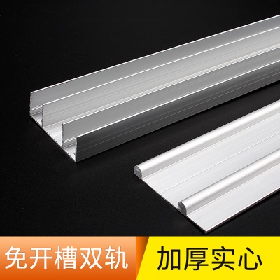 批发免开槽衣柜移门轨道 推拉移门双滑槽导轨柜子轮轨道趟门配件