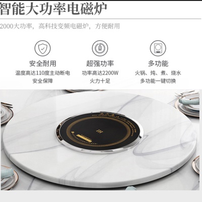 轻奢餐桌【带电磁炉】