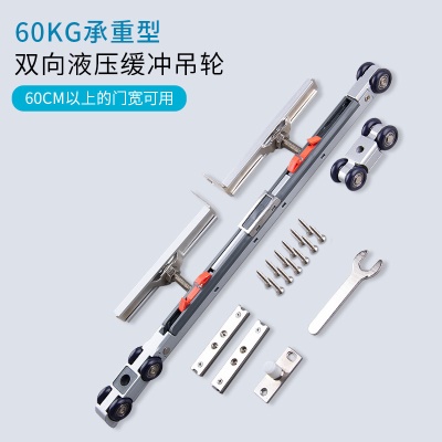 液压4轮吊轮