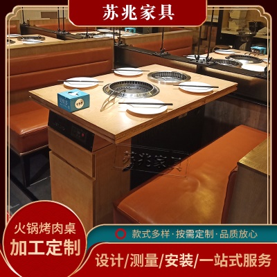 烤肉火锅大理石电磁炉一体火锅桌子无烟自净化炭火烤肉店桌椅卡座