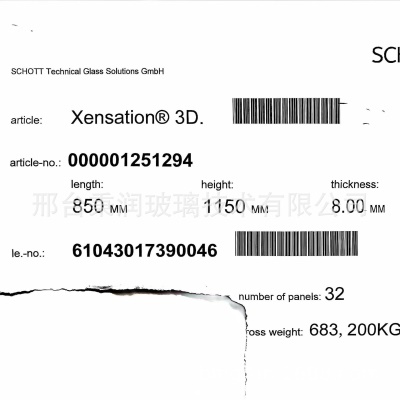 原装进口德国肖特锂铝硅玻璃二次强化玻璃SCHOTT锂铝硅8mm厚度