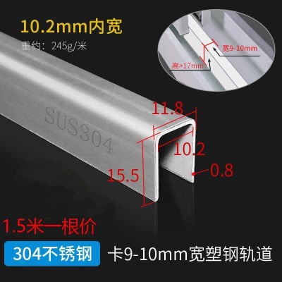 304不锈钢10.2内宽0.8厚1.5米价