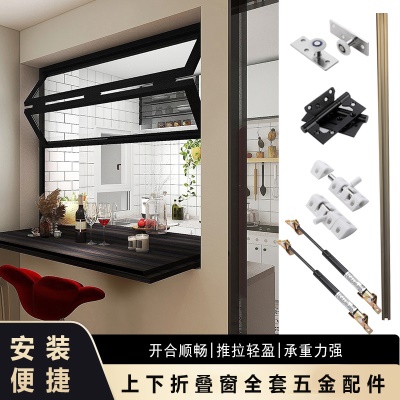 上下折叠窗配件网红奶茶店咖啡厅开放式厨房吊轮推拉滑轨全套五金