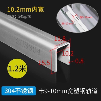 304不锈钢10.2内宽0.8厚1.2米价