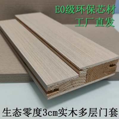 实木多层板门套