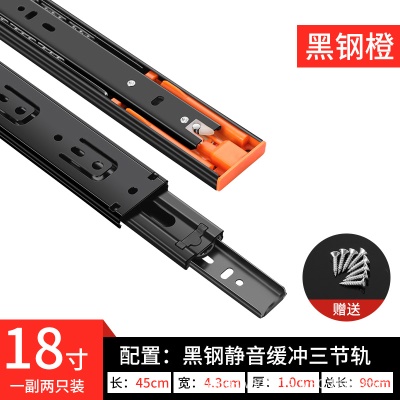 4510【缓冲款】单弹簧18寸=（450mm）