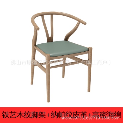 A木纹铁椅