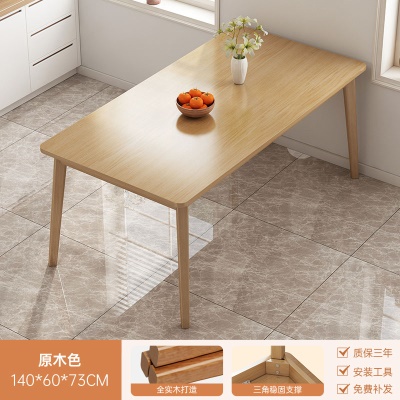 【全实木打造】原木色140*60CM