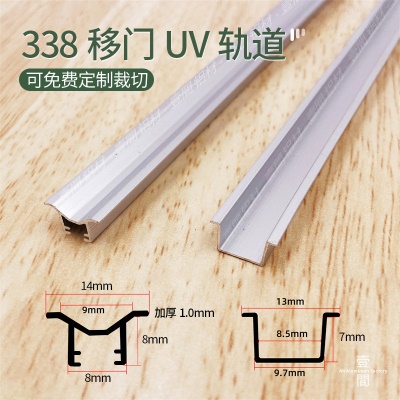UV带牙轨道【上下各3米为1套】