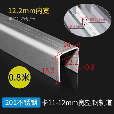 201不锈钢12.2内宽0.8厚0.8米价