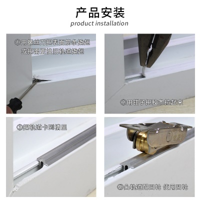 蒙莱奇凸轨道塑钢窗滑轨移窗导轨 凹滑轮轨道推拉窗一米价格