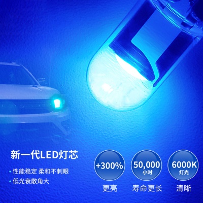 玻璃全透明LED车灯T10示宽灯COB汽车灯泡改装灯LED牌照灯插泡12V