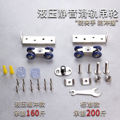 阻尼吊轮移门推拉门吊滑轮轨道厨房卫生间玻璃木门吊轨上滑轨配件
