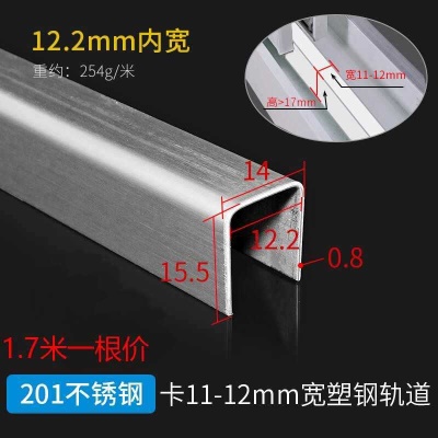 201不锈钢12.2内宽0.8厚1.7米价