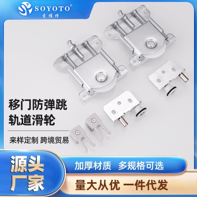 批发 免开槽衣柜移门轨道 推拉移门双滑槽导轨柜子轮轨道趟门配件