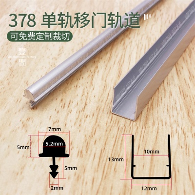 378开槽单轨道【上下各3米为1套】