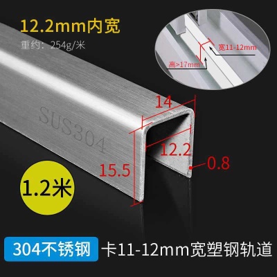 304不锈钢12.2内宽0.8厚1.2米价