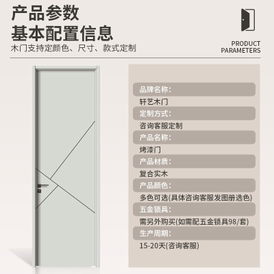 厂家批发实木隔音卧室门室内门简约风复古风白坯烤漆木皮爆品