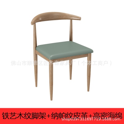 C木纹铁椅
