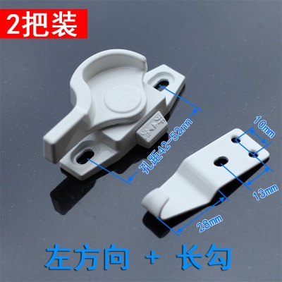 带保险款门窗锁，左方向+长勾【2把价】