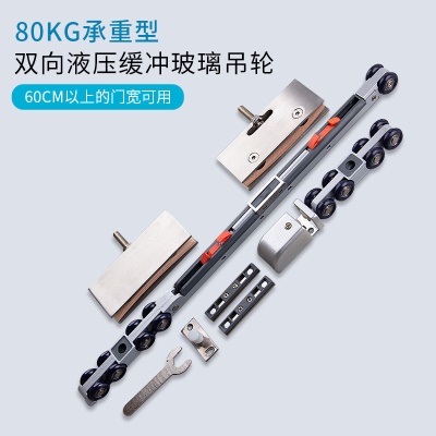 液压玻璃8轮吊轮