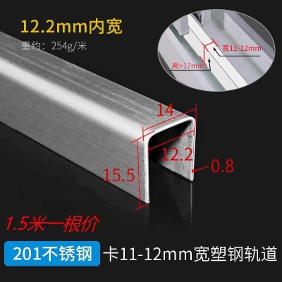 201不锈钢12.2内宽0.8厚1.5米价