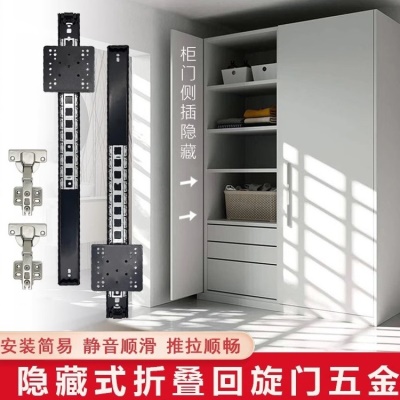 隐形折叠家用隐藏门回旋门衣柜门橱柜侧插门插入式隐形门静音导轨