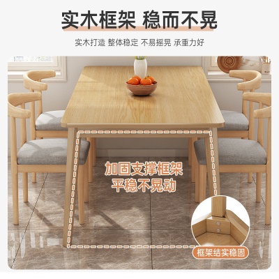 全实木餐桌椅组合新中式大方桌多层板实木腿长方形餐桌椅家用饭桌