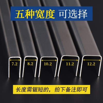 轨道内宽7.2毫米-304不锈钢轨道，0.7米长*2根