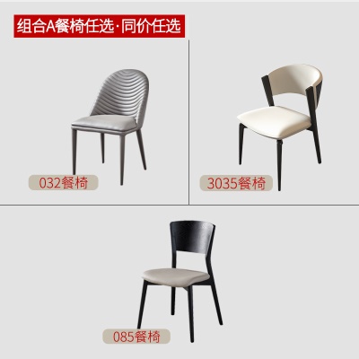 【搭配销售】8张餐椅#组合A